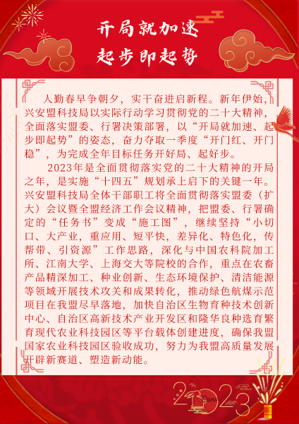 红黄白色喜庆中国风复工通知海报 (2)